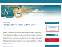 Tablet Screenshot of bipro.sarfti.ru